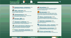 Desktop Screenshot of novokuznetskonline.ru